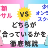 【自社は何が最適？！】食品ECサイトの売上を自分の力でアップするための４つの選択肢